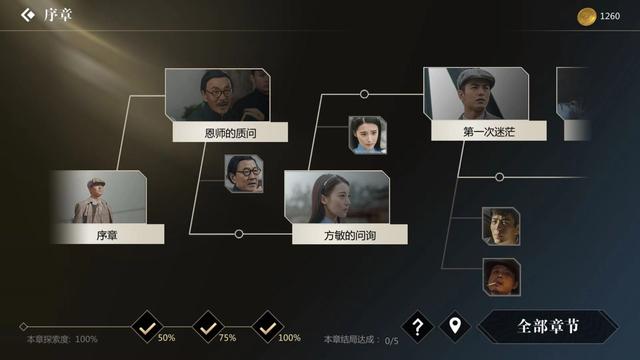 隐形守护者手机版bug隐形守护者卡在泼水-第3张图片-太平洋在线下载 隐形守护者手机版bug隐形守护者卡在泼水-第3张图片-太平洋在线下载