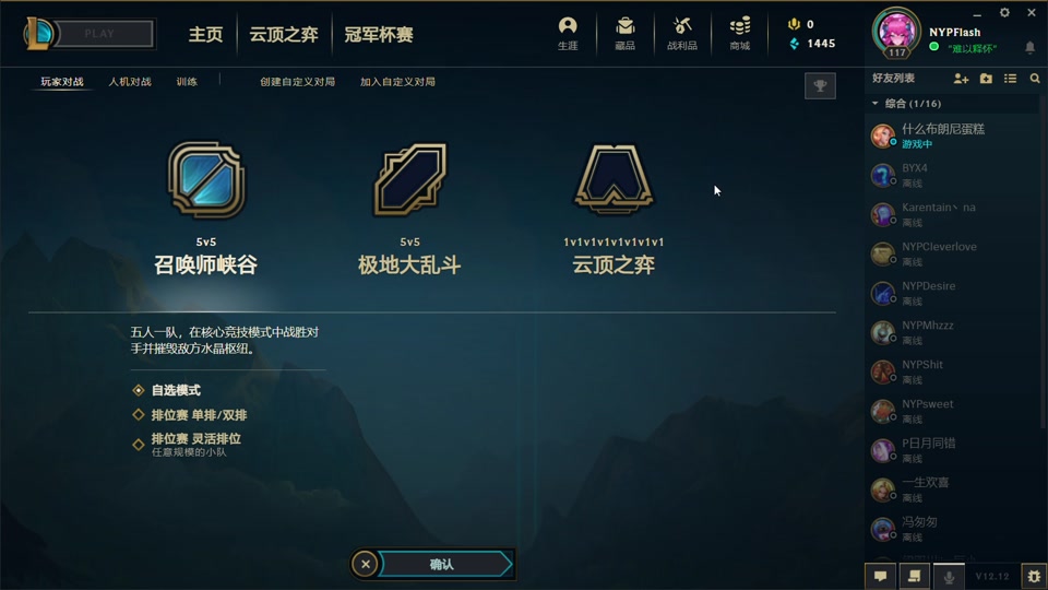 如何精简lol客户端如何调整lol客户端大小-第1张图片-太平洋在线下载
