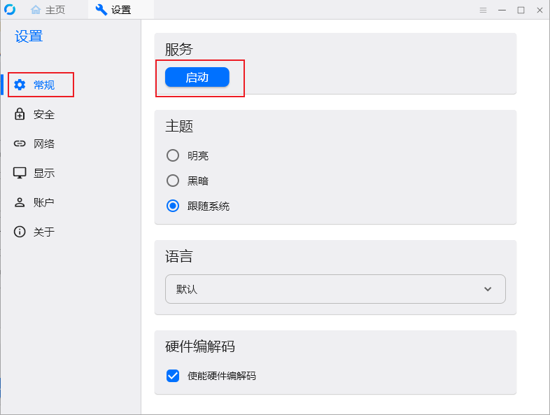 服务端获取客户端类型主站从站与客户端和服务器端-第2张图片-太平洋在线下载