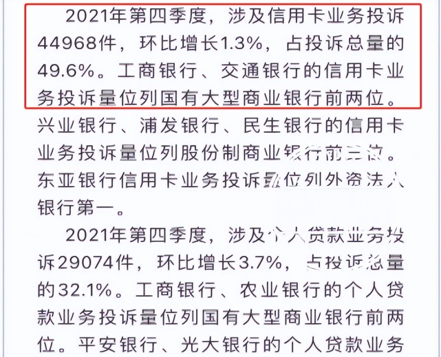 交行客户端崩溃放管服12项措施-第2张图片-太平洋在线下载