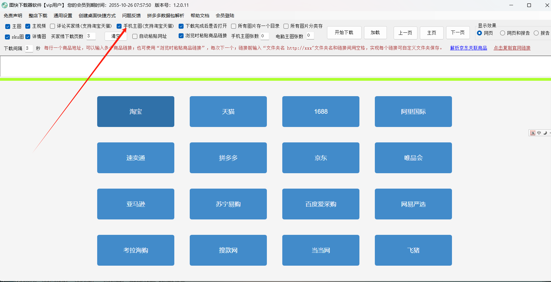 下载陶宝客户端下载淘宝官方正版安装-第2张图片-太平洋在线下载