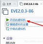 eve客户端闪屏电脑游戏闪屏怎么解决-第1张图片-太平洋在线下载