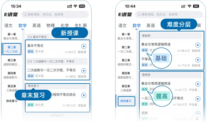 e网通app苹果版升学e网通app电脑版下载官网最新版-第1张图片-太平洋在线下载