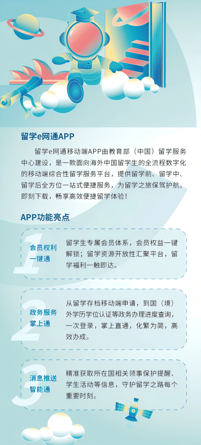 e网通app苹果版升学e网通app电脑版下载官网最新版-第2张图片-太平洋在线下载