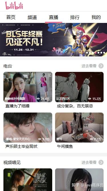 bili客户端哪个好B站网页版和客户端哪个好用