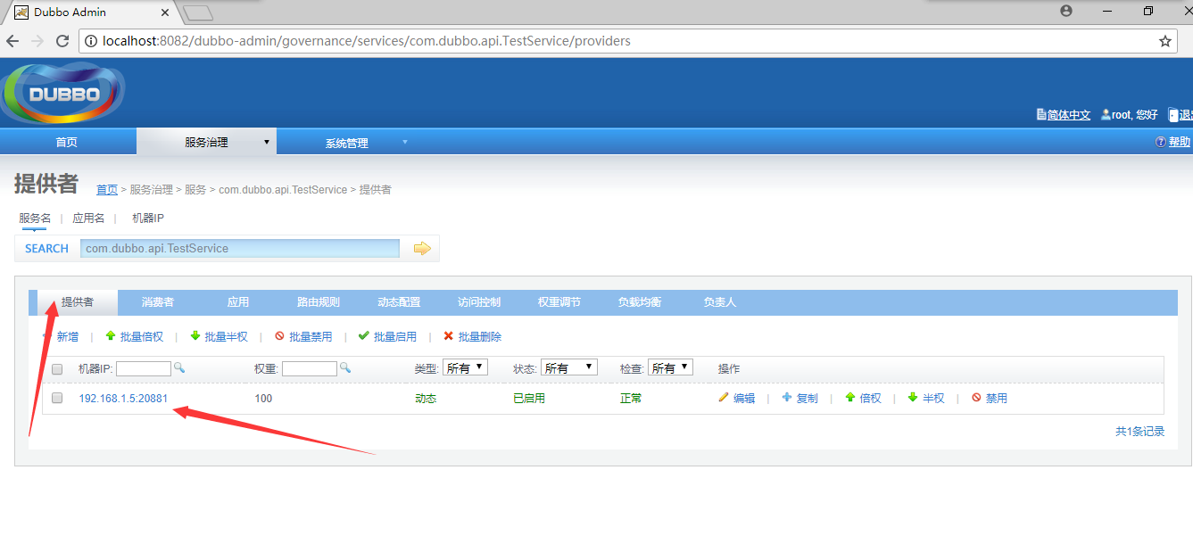 Dubbo选择zk客户端dubbo和zkeper的关系