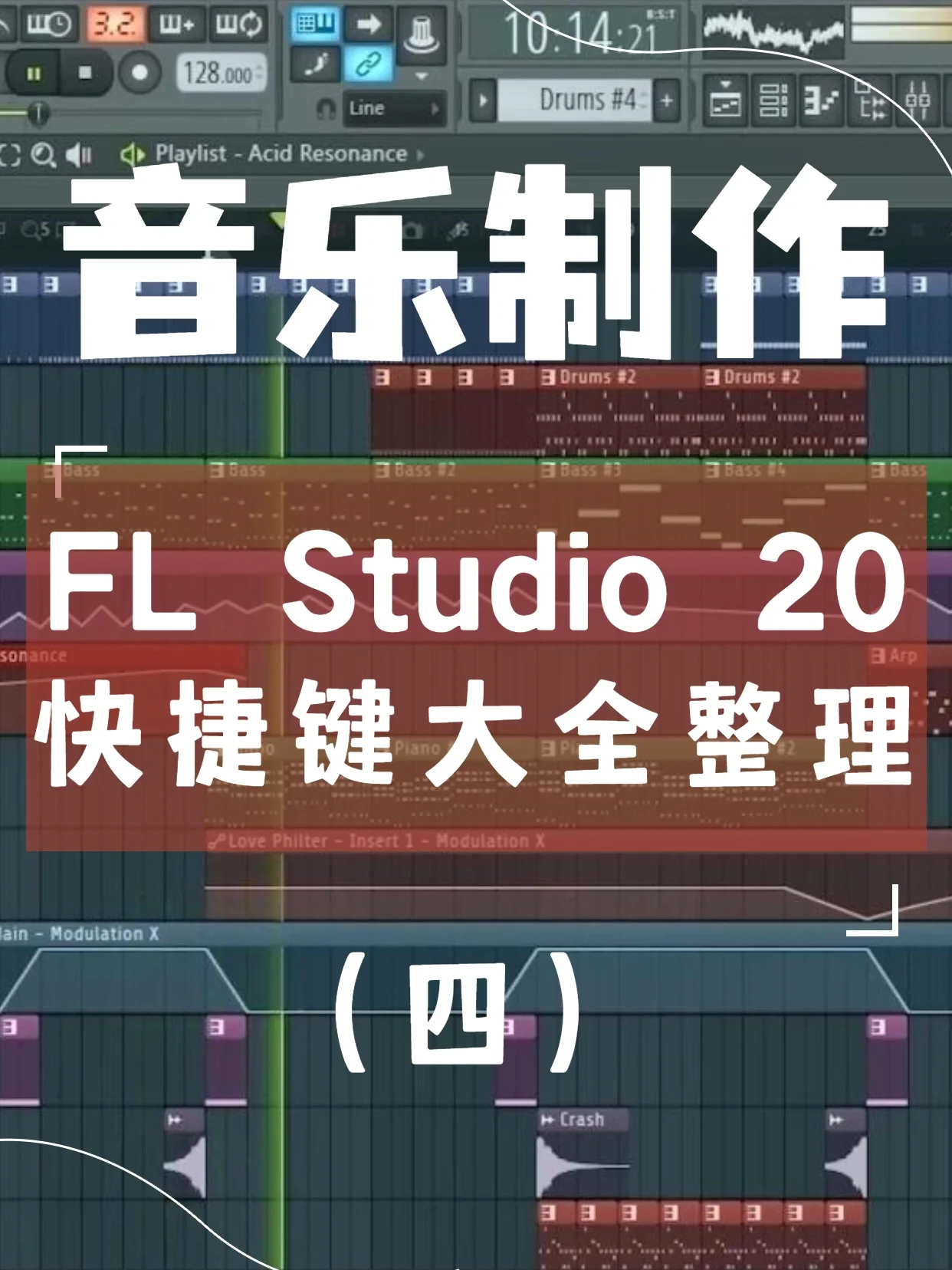 flstudio安卓版黑屏flstudio30安卓破解版