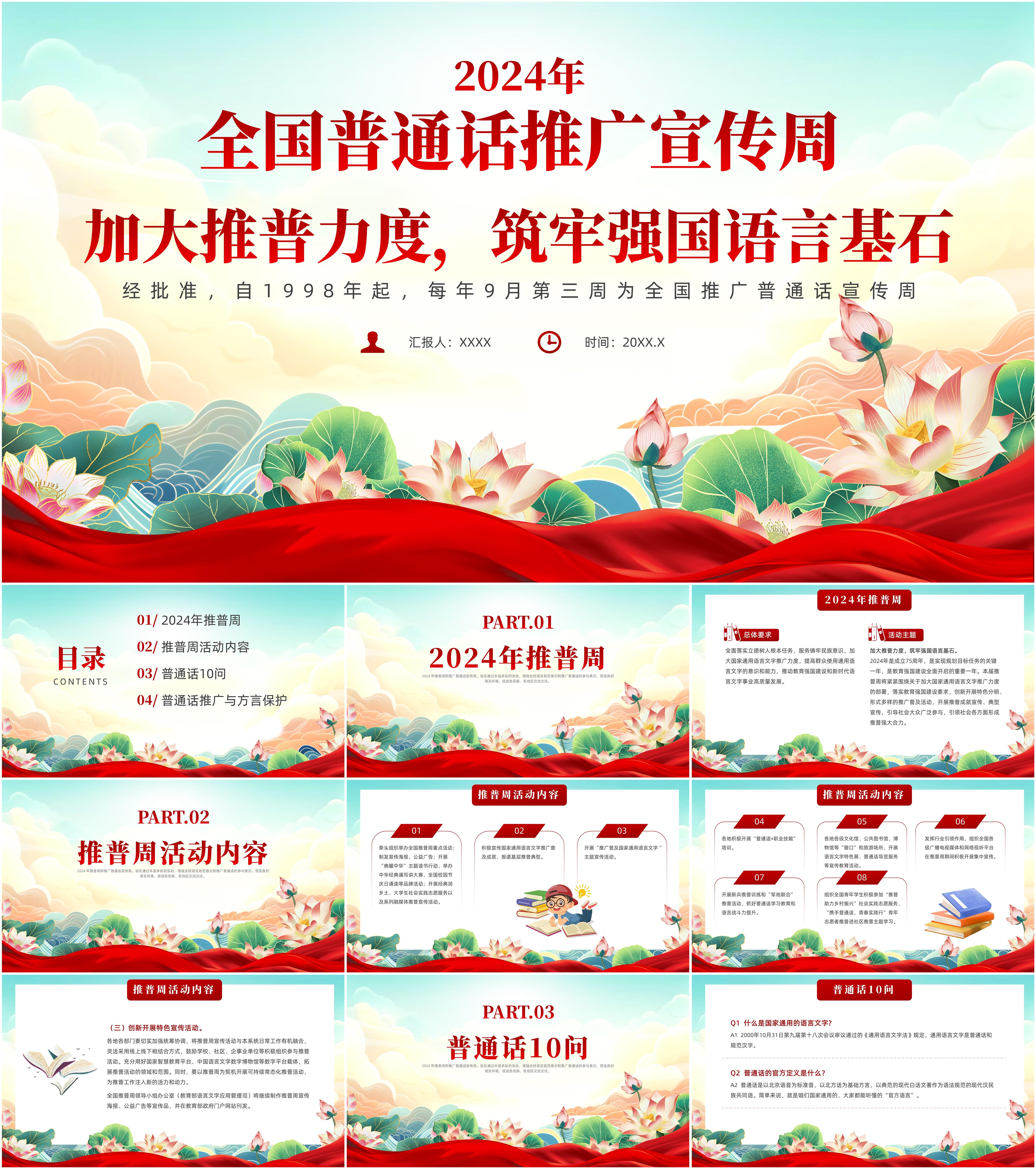 普通话小镇苹果版下载苹果app下载限制解除