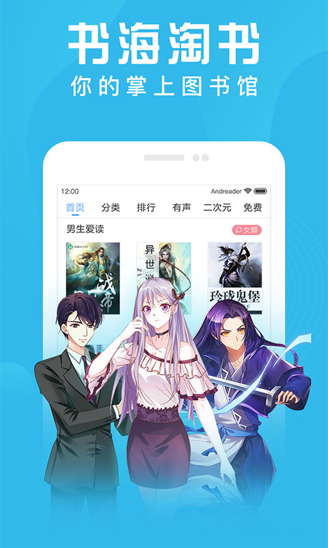 安卓读书6.0版安卓电子书阅读器app-第2张图片-太平洋在线下载