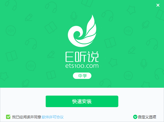 E听说手机版破解e听说学生手机版下载-第2张图片-太平洋在线下载