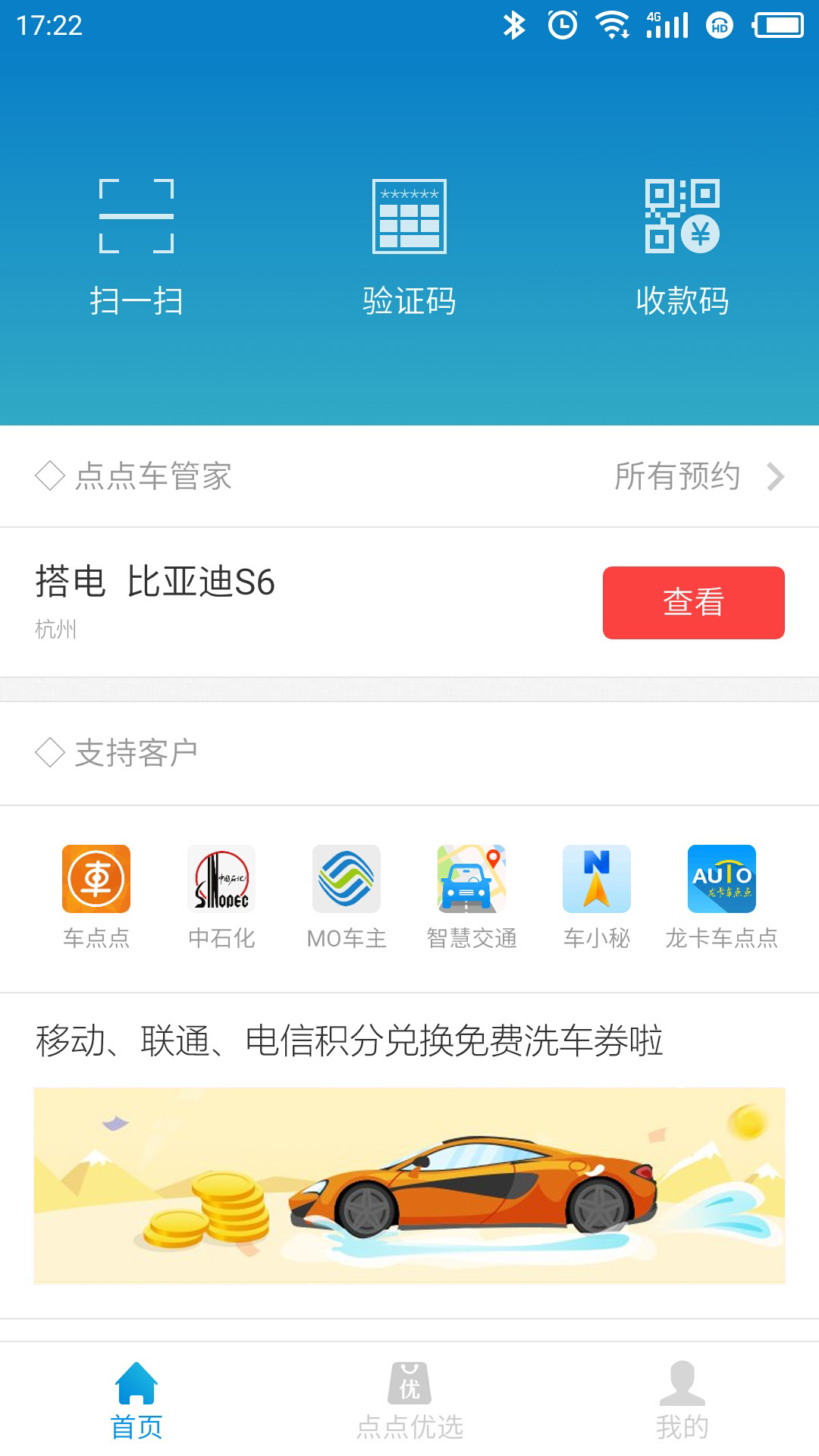 友智慧安卓版下载国家智慧中小学教育平台免费网课
