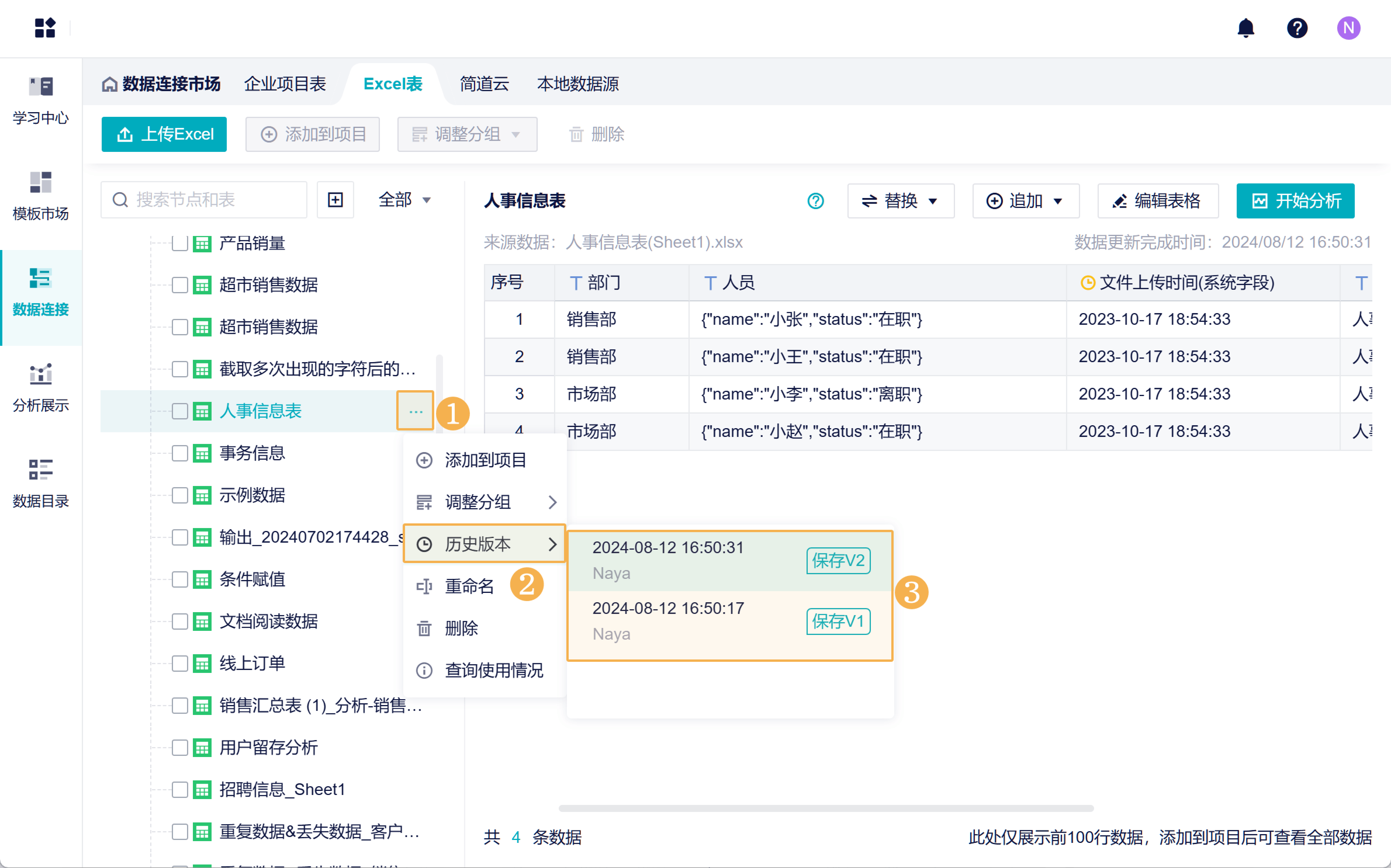 办公oa系统客户端协众oa办公系统下载-第2张图片-太平洋在线下载