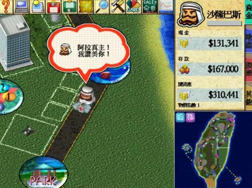 大富翁4安卓版广告大富翁4中文版单机版-第2张图片-太平洋在线下载