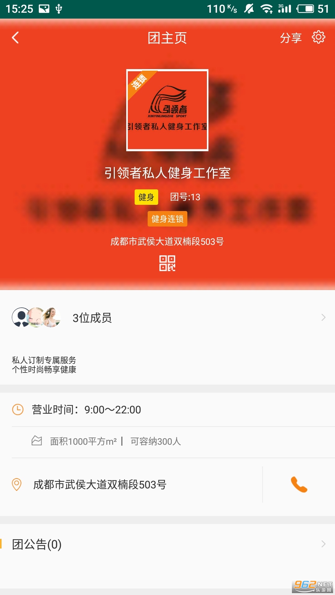 脉脉网页版手机登陆脉脉发布职得去公司榜