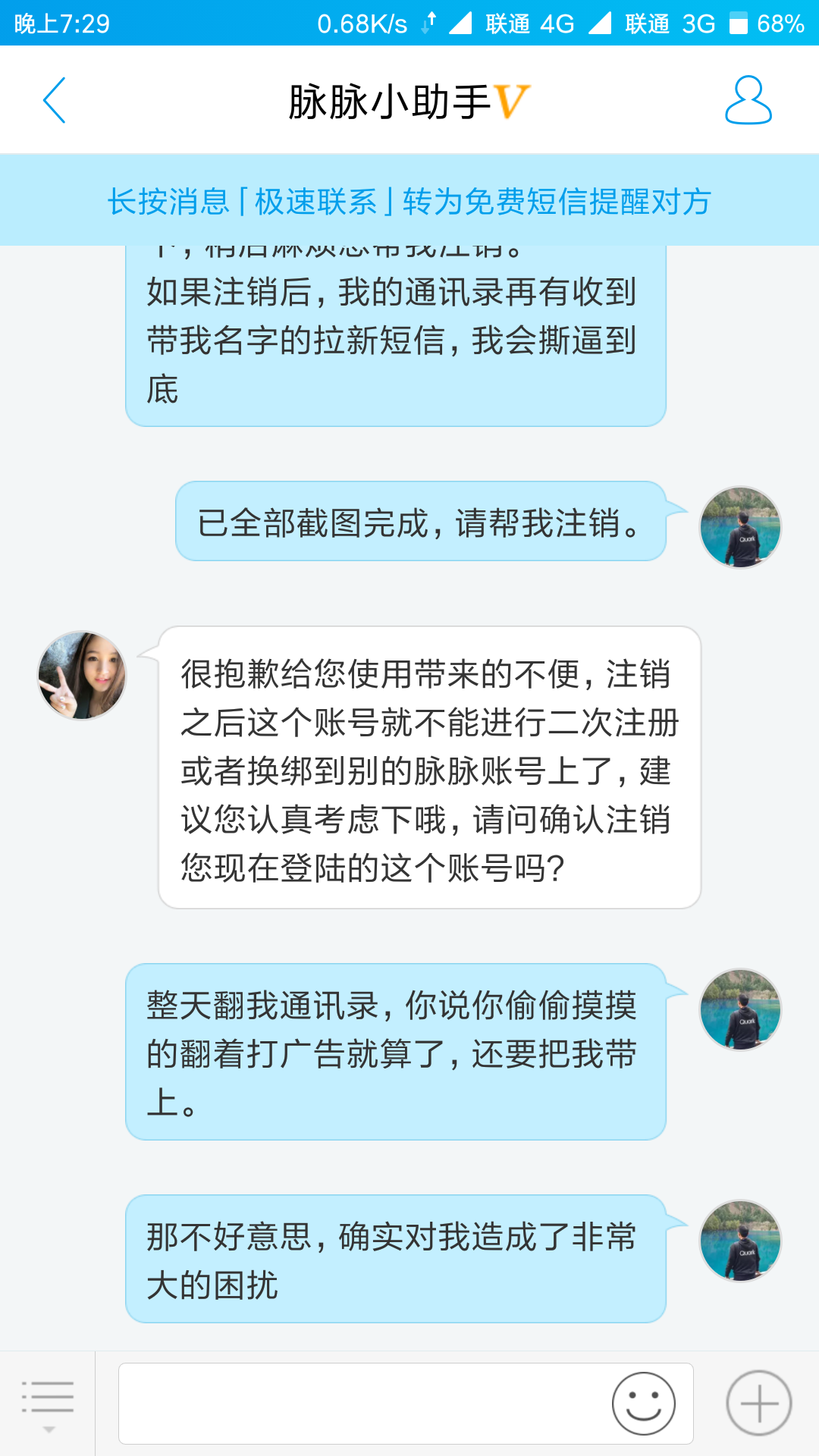 脉脉网页版手机登陆脉脉发布职得去公司榜-第2张图片-太平洋在线下载
