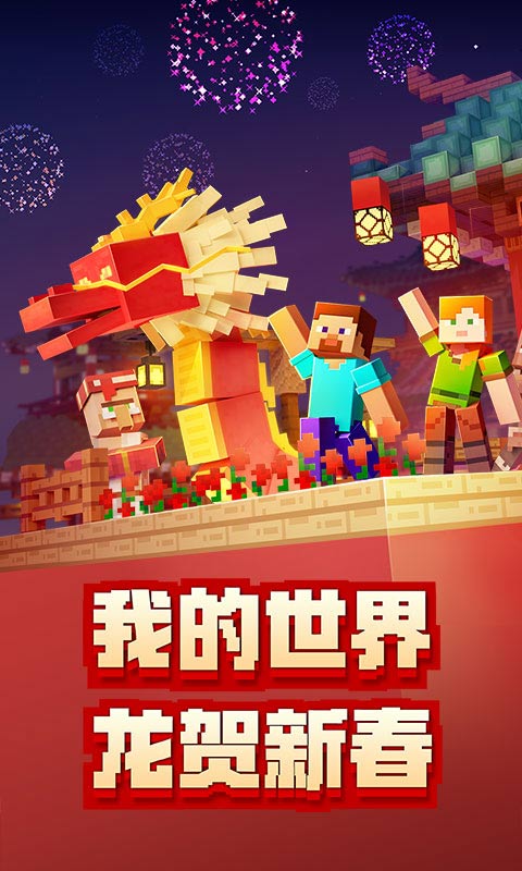 包含我的世界1.5.1下载手机版中文的词条-第2张图片-太平洋在线下载