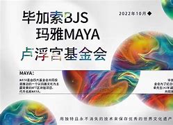 玛雅论坛客户端玛雅论坛图霸天下