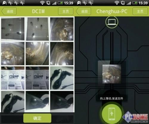 微云客户端拍照微云客户端官方下载