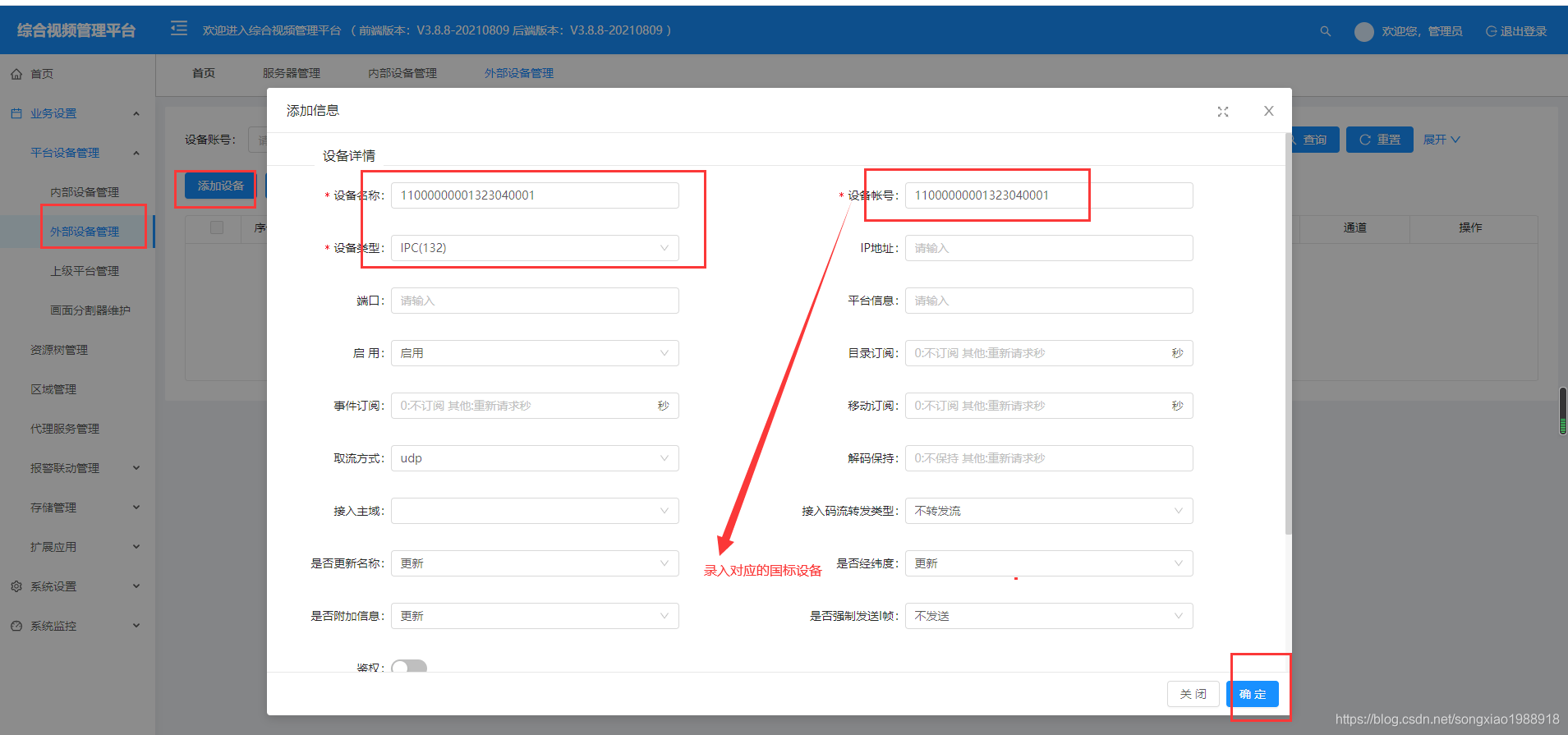 客户端监控软件大华监控电脑客户端软件