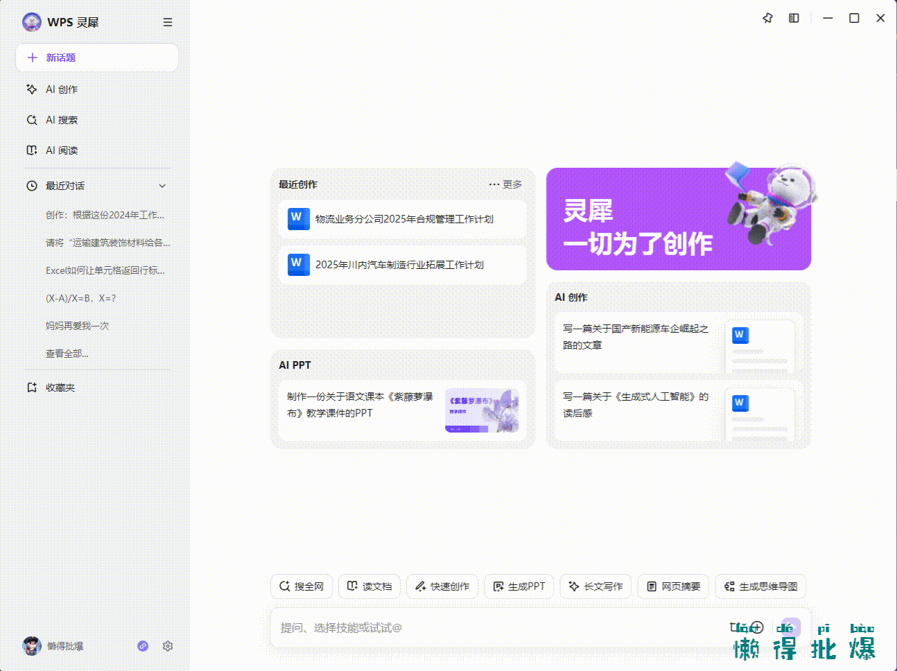 无线wps客户端wps登录入口官网