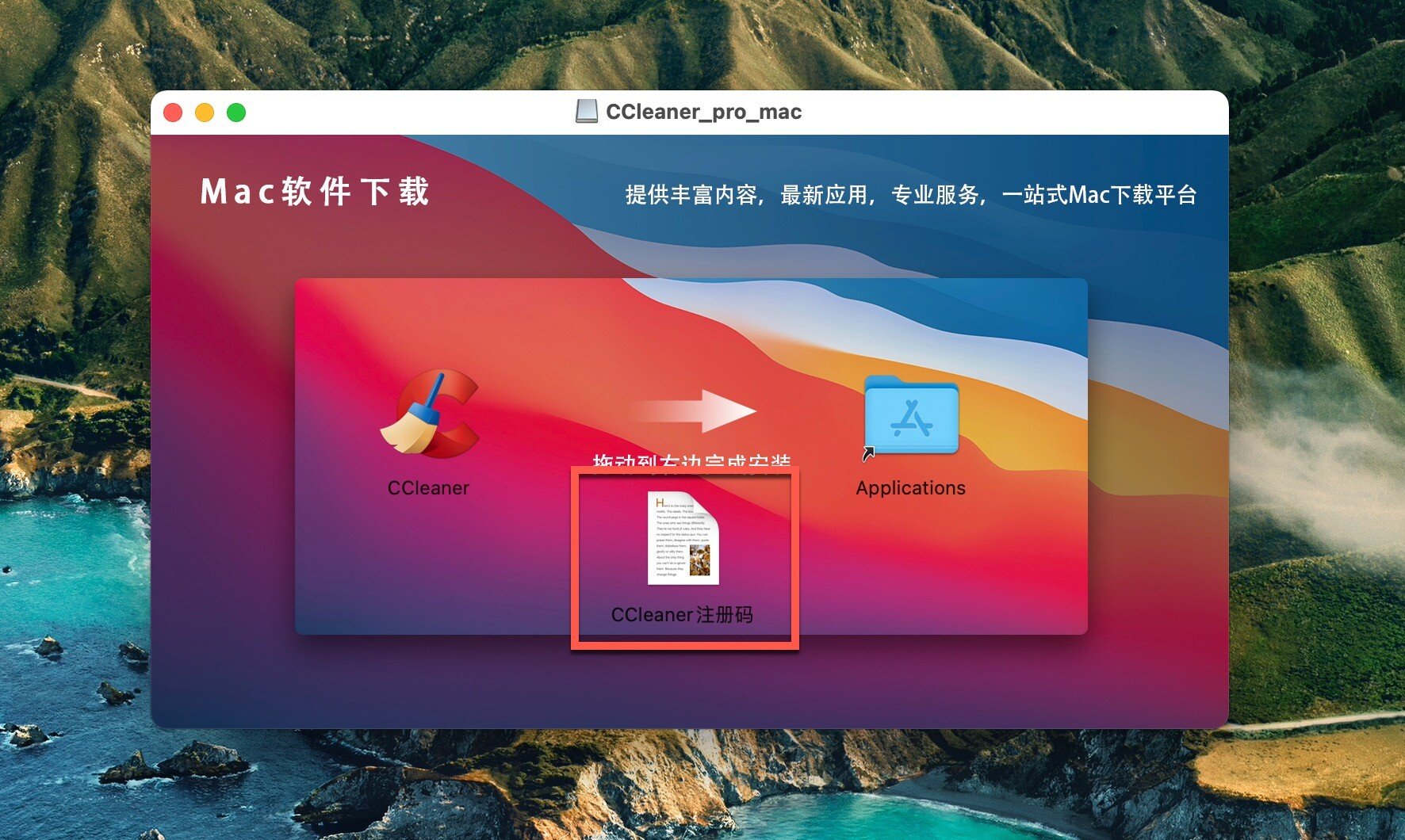ccleaner安卓版怎样ccleaner安卓版激活码