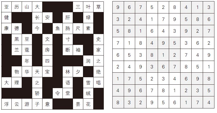 疯狂填字安卓版填字游戏大全免费