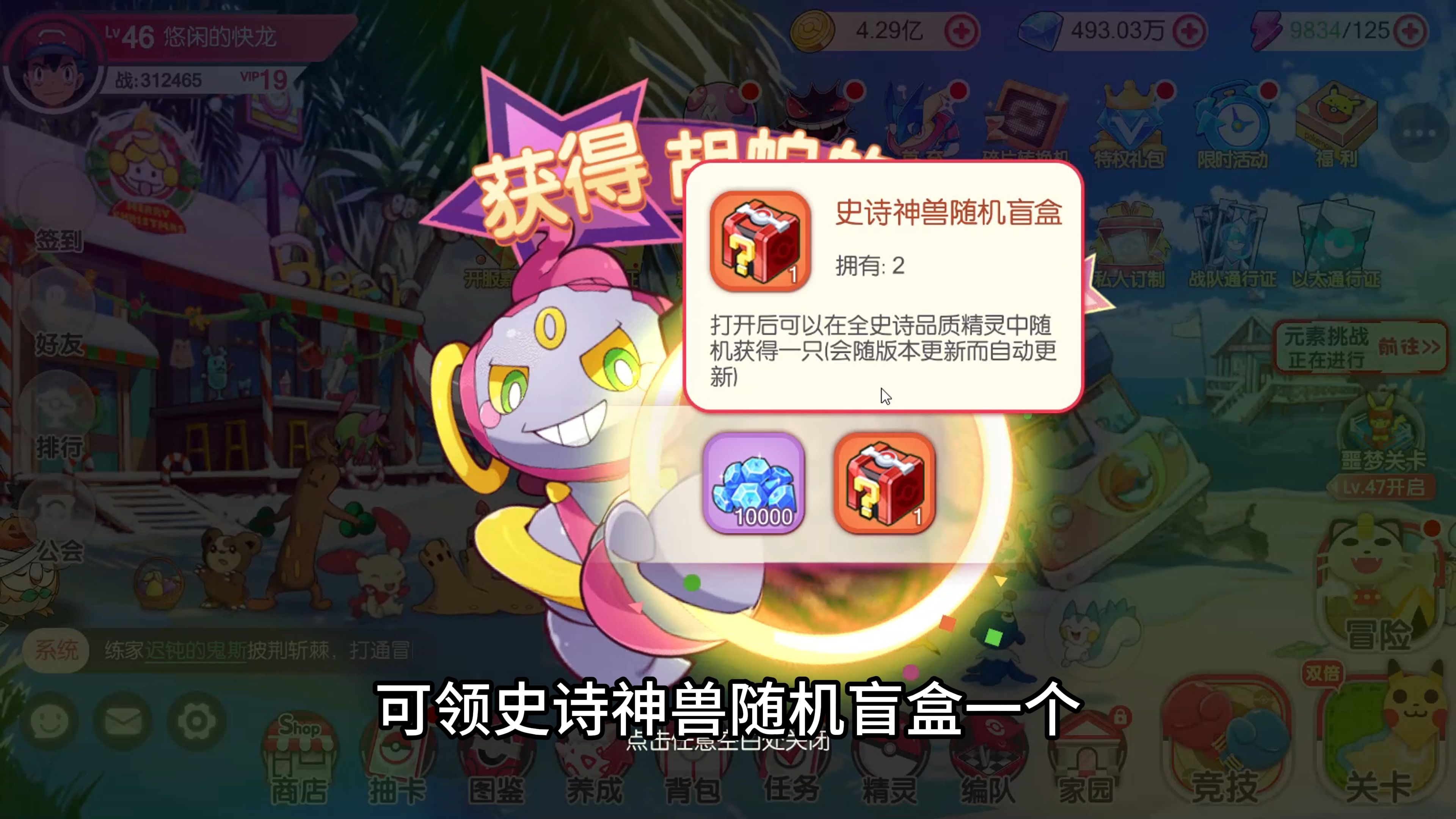 口袋神兽苹果版口袋新世代神兽兑换码