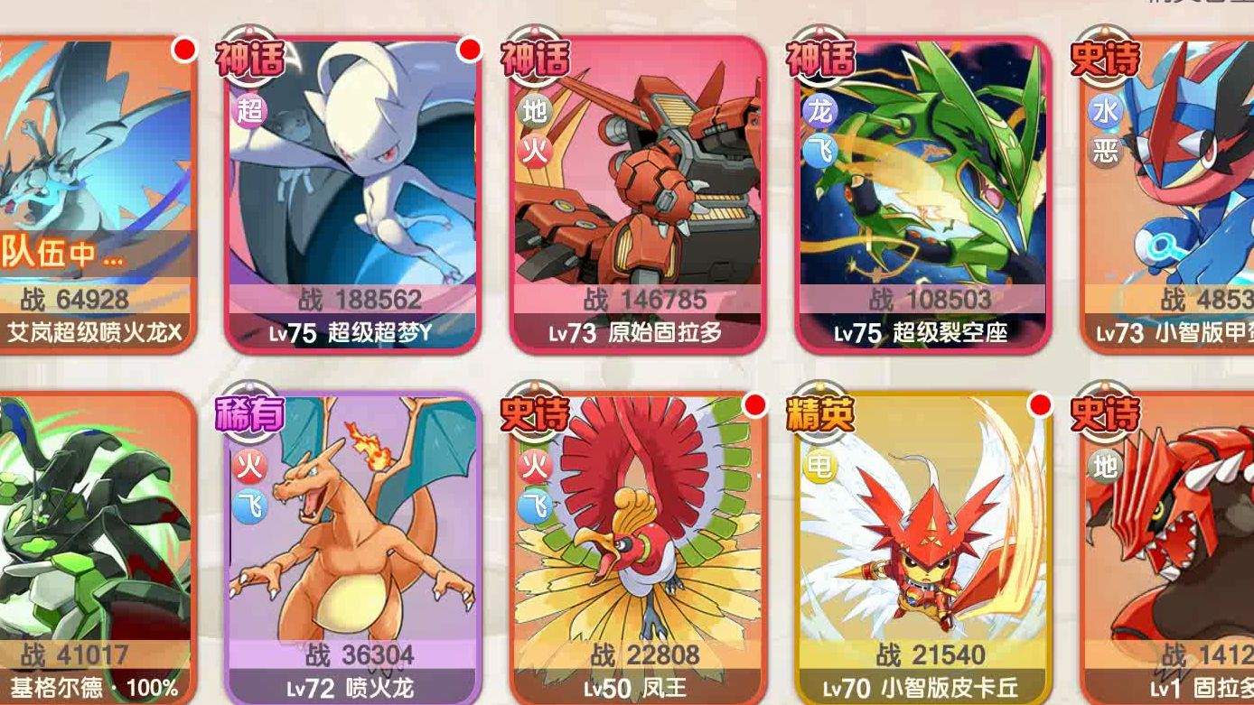 口袋神兽苹果版口袋新世代神兽兑换码-第2张图片-太平洋在线下载