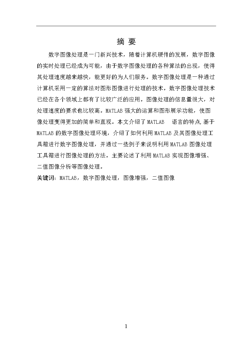 doc手机版免费的word办公软件