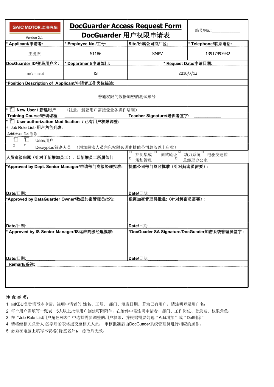 客户端加密表单客户端在线加密功能已启用-第2张图片-太平洋在线下载