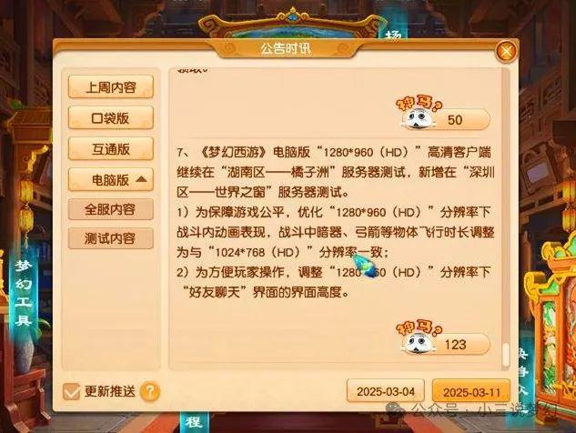 梦幻app客户端梦幻藏宝阁app下载