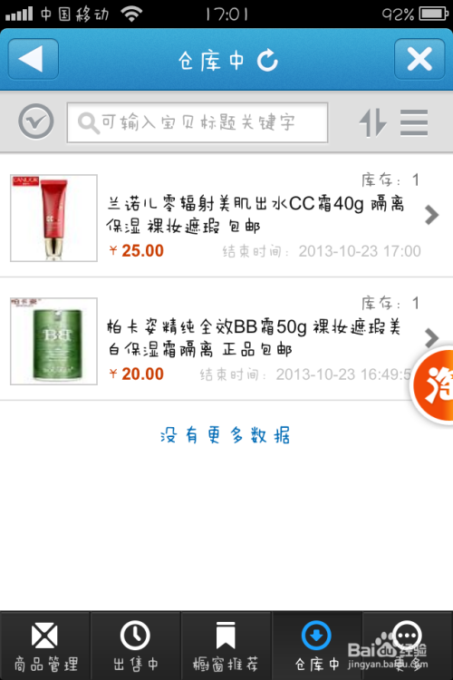昆山淘宝客户端淘宝网官网登录入口电脑版