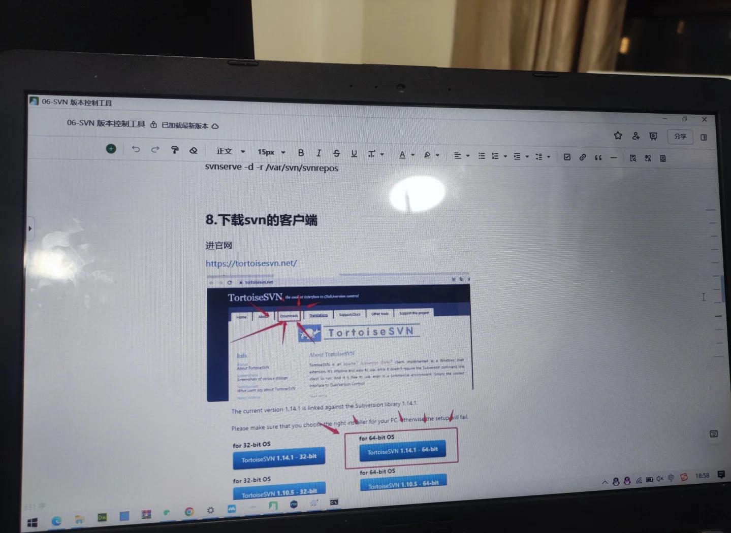 安装svn客户端下载客户端安装监控-第2张图片-太平洋在线下载
