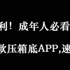 安卓版污软件丝瓜影视污版安卓下载在现观看