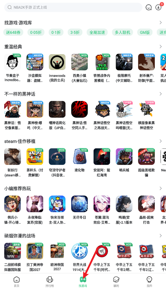 7723游戏盒手机版7723游戏盒电脑版官网