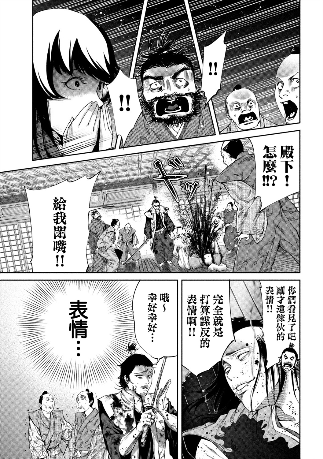 几度漫画苹果版免费看漫画大全苹果版-第2张图片-太平洋在线下载