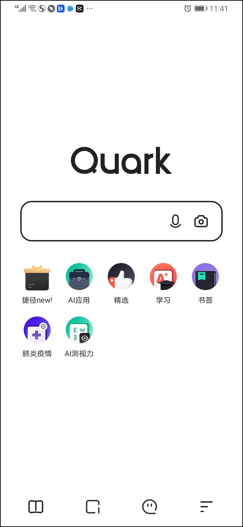 夸克新闻客户端夸克电脑版官网入口