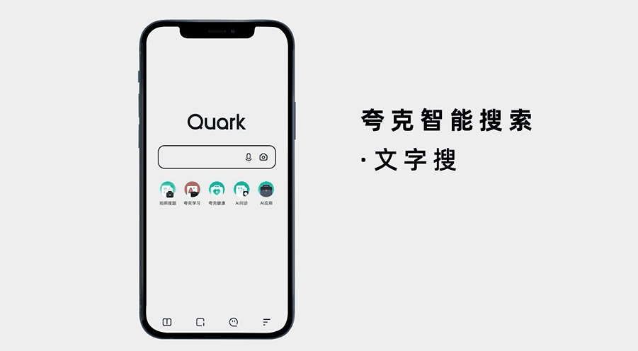 夸克新闻客户端夸克电脑版官网入口-第2张图片-太平洋在线下载
