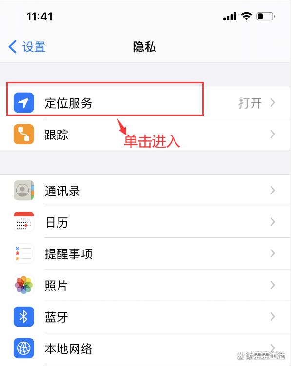 定位修苹果版iphone定位修改神器-第2张图片-太平洋在线下载